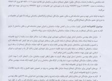 تفاهم نامه “ساماندهی و استفاده از خدمات سازندگان حقیقی/حقوقی ذیصلاح مسکن و ساختمان ” در شهر تهران